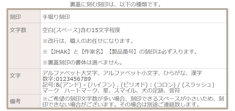 ペアウォッチTAKE A HEART 刻印
